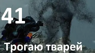 Прохождение DEATH STRANDING DIRECTOR'S CUT №41 - Трогаю тварей