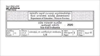 Western Province 2020 Third term ICT past paper part 1 paper discussion 1 to 5 questions