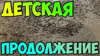 Как закрыть полистеролбетонные полы / Результат