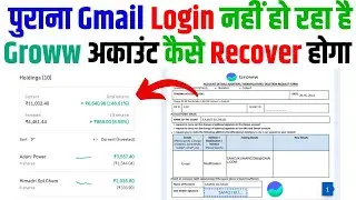 How to Recover Groww Account If Gmail Unable to Access | Change Email/Mobile in Groww Account