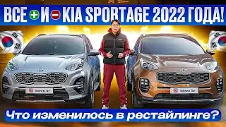 Kia Sportage The Bold - почему его стоит привезти из Кореи? Опции, цены, плюсы и минусы!
