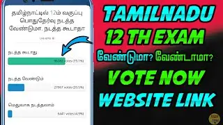 12th Public Exam Voting poll | 12th breaking news today | Logu Tamil
