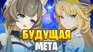Nicole and Sandrone - Future Meta! Future Game Changes! Genshin Impact