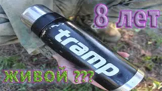 термос TRAMP, 8 лет...