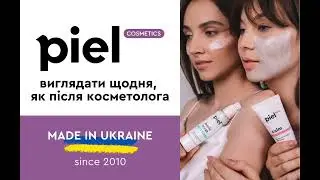 Рекламне відео Piel Cosmetics графіка для YT