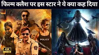 Kaun Maarega BAAZI 🤯 Singham 3 vs Bhool Bhulaiyaa 3  | Ajay Devgn | Kartik Aaryan | Akshay, Tiger