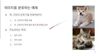 01 인공지능 개요