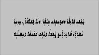 Assyrian / Aramaic Akhiqar khakima part 1