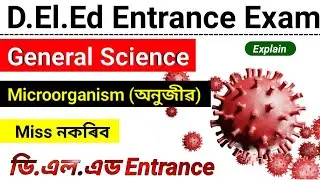 SCERT D.El.Ed Entrance Exam | Deled Pre Entry Test | Science | Microorganism | Questions & Answers