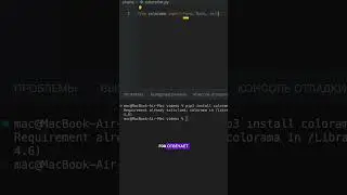 Как изменить цвет текста в print в Python. Python для начинающих. Модуль colorama