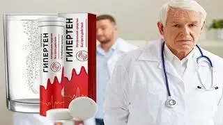 Гипертен цена