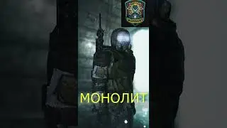 ФРАЗЫ ГРУППИРОВОК STALKER 