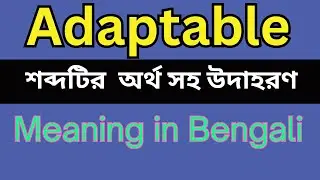 Adaptable Meaning In Bengali /Adaptable mane ki