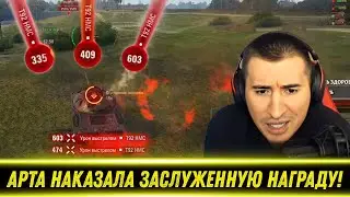 АРТА ИСПЕПЕЛИЛА БЛАДИ НА Об. 279р! / Путь к 3 Отметкам | Лучшие Моменты