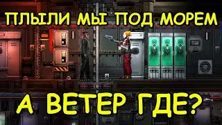 ПОДВОДНИКИ С ГАЗКОМ (barotrauma)