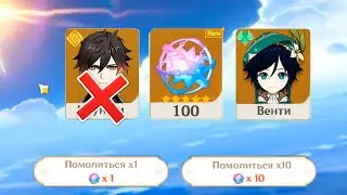 ЧЖУН ЛИ ОТМЕНЯЕТСЯ!!! РАЗРАБОТЧИКИ СЛУЧАЙНО РАСКРЫЛИ БАННЕР ВЕНТИ В ВЕРСИИ 4.0 | Genshin Impact