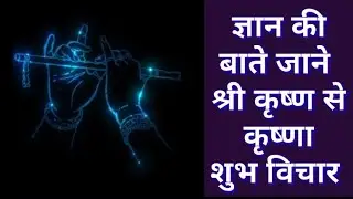 acche vichar | best lines| hania quotes & jokes #aachevichar #moralvideo #haniaquotesjokes
