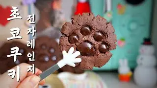 “Making Cute Chocolate Cookies Without an Oven”