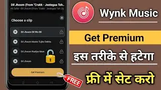 Wynk music get premium problem | Wynk music get premium problem solve 2024