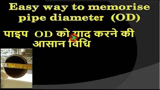 What is NPS and OD of Pipe | OD formula | पाइप OD को आसानी से याद रखें