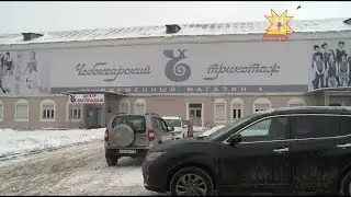 Чебоксарская чулочно-трикотажная фабрика переживает не лучшие времена
