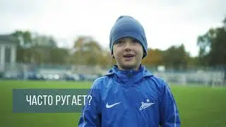 Зенит. День тренера