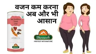 Biosash Trimfit Kit Explained | Wellness with Biosash