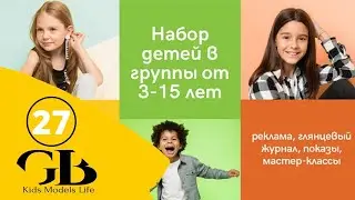 GB KMLife. ЭТО ВАЖНО ЗНАТЬ О МШ И АГЕНТСТВАХ