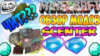 RESOURCES CAN BE SEEN THROUGH WALLS???(Minecraft Scenter mod)