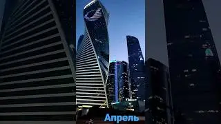 Москва Сити с месяцем и Венерой. 