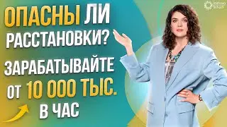 ОПАСНЫ ЛИ ТРЕНИНГИ по расстановкам Хеллингера?