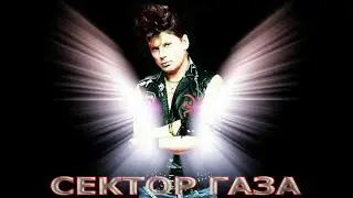 #Сектор #Газа #Твой #звонок