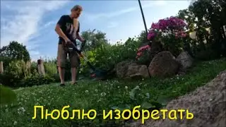 816. Не сунь палец куда не надо ... Моё придуманное улучшение.