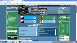 Создай свой сервер![CSserv.ru]
