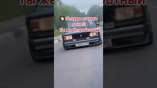 Жизненно🥲 #втоп #ваз #юмор #вреки #жига #2105 #жигули #2104 #2107 #вреки #врекомендации #бк #супер