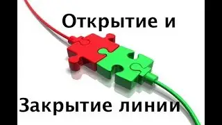Открытие и закрытие линии в ставках на спорт I Ценная ставка