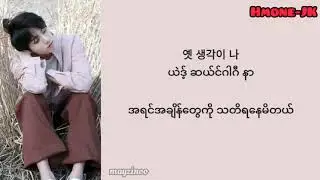 JUNGKOOK "If You" (BigBang) cover mm/han easy lyrics Myanmar Subtitle