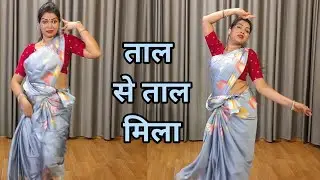 dance I taal se taal mila I ताल से ताल मिला डांस bollywood dance I 90S song I by kameshwari