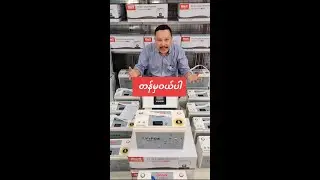 ​အင်ဗာတာဘတ္ထရီ#Promotion #Discount