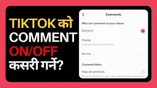 Turn TikTok Video Comments Setting On/Off | नेपालीमा