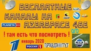 Обзор спутник Azerspace 46° каналҳой тенҷ