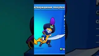 купил коварного мортиса, слил все гемы😔 поддержите. 