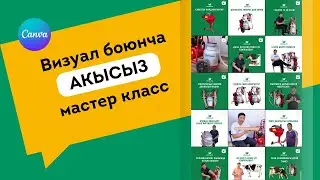 Инстаграм визуал + grid