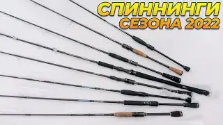 СПИННИНГИ СЕЗОНА 2022 😎 РАССКАЗЫВАЕМ НА ЧТО ЛОВИЛИ и БУДЕМ ЛОВИТЬ в 2023