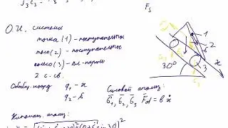 5 6 Метод Эйлера — Лагранжа