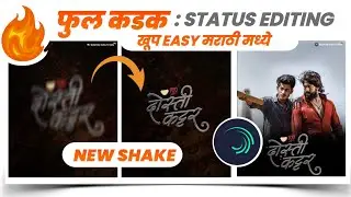 Trending Shake Effect Status Editing In Alight Motion | Attitude Status Editing | Shake Effect |
