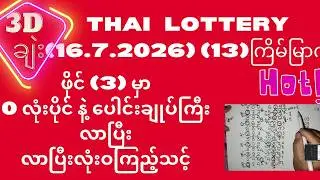 #ဖိုင်