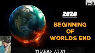 2022 | உலக அழிவின் தொடக்கம் | Beginning of WORLDS END | TharanAtom | Tamil | TA