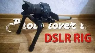 Как сделать DSLR RIG СВОИМИ РУКАМИ (To make a dslr rig)