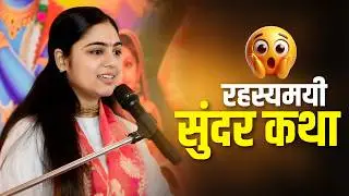 Mysterious Story ~ Pujya Aradhna Devi Ji Motivational Story